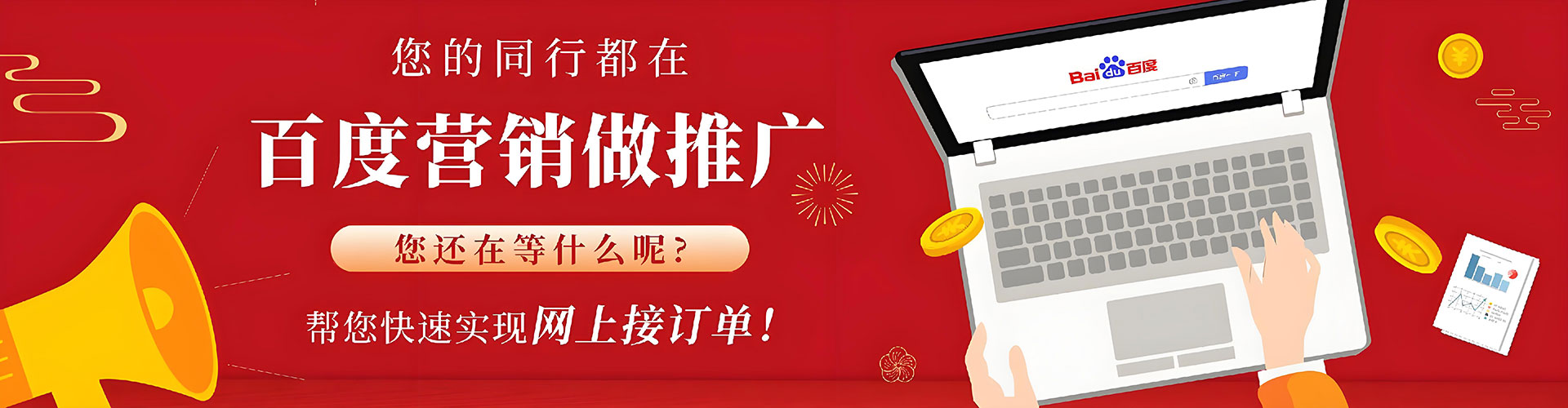 兴城百度竞价推广